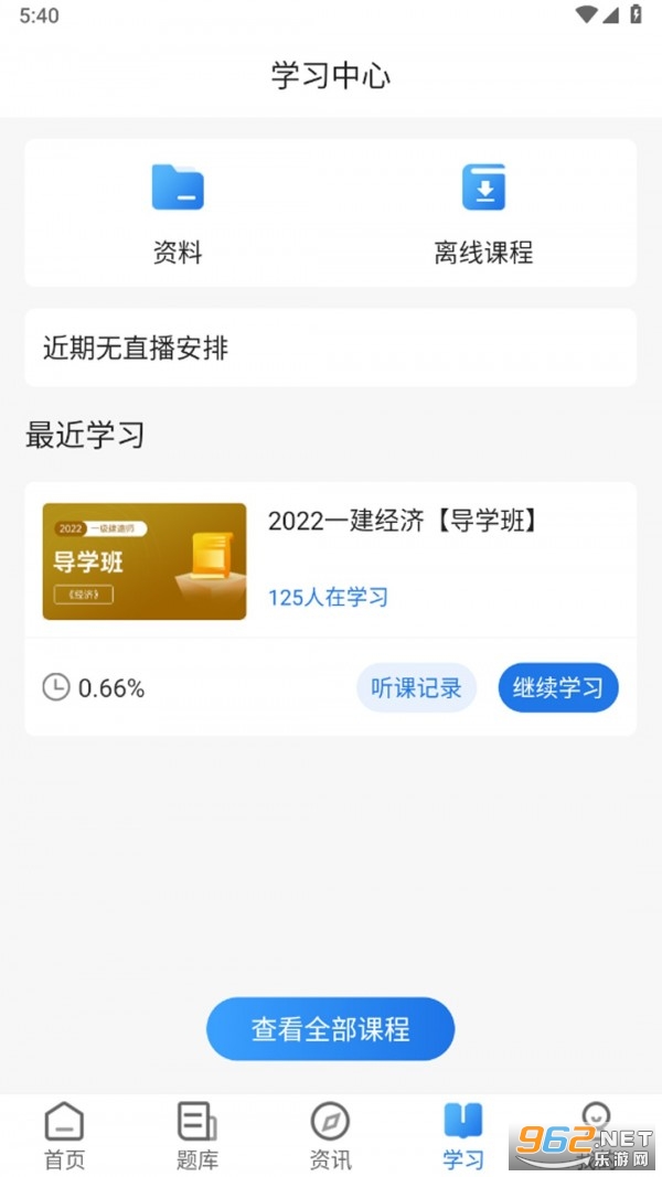 �ۺ�����ٷ���v1.0.1 ���°��ͼ2