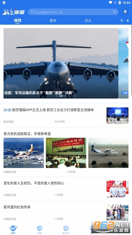 ����ǿ��app���°�v2.3.1��ͼ1