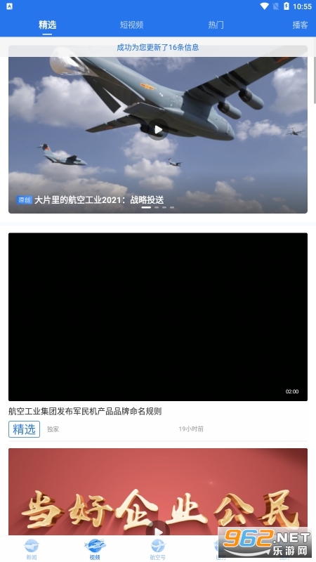 ����ǿ��app���°�v2.3.1��ͼ2