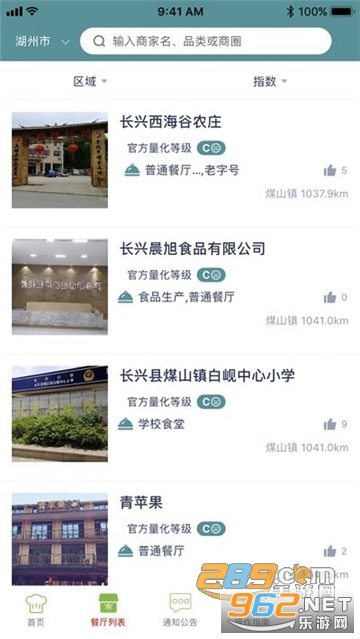 ���ݳ�������appv6.309.179 ���°汾��ͼ3
