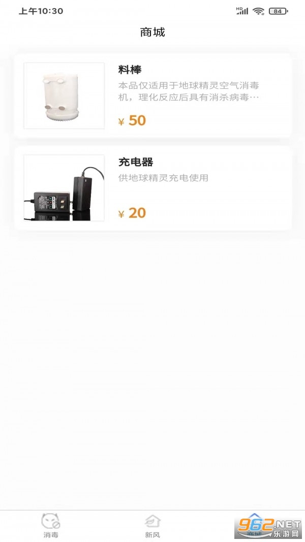 ��������������׿�� v1.0.8��ͼ1