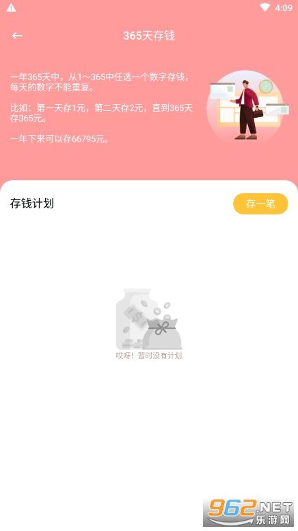 Daak���˹ٷ���v1.0.2 ���°��ͼ1