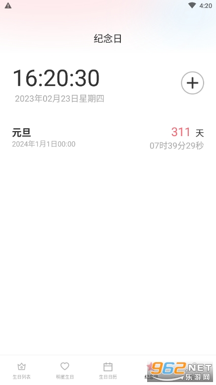 ���յ���ʱ�ܼ�v1.0.6 ��׿���ͼ2