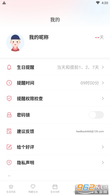 ���յ���ʱ�ܼ�v1.0.6 ��׿���ͼ1