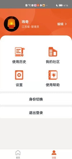 ����appv1.2.0 ���°��ͼ1