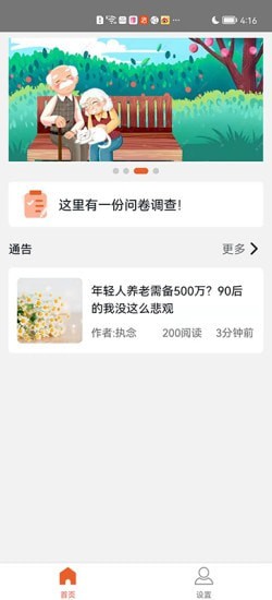 ����appv1.2.0 ���°��ͼ2