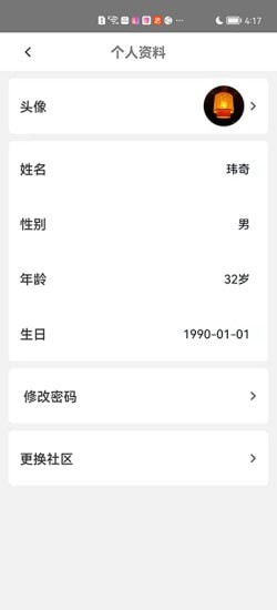 ����appv1.2.0 ���°��ͼ3