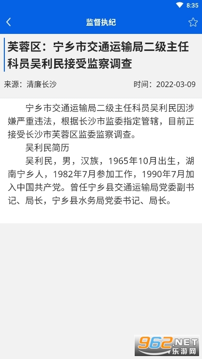 ��������e�ලv1.5.10��ͼ2
