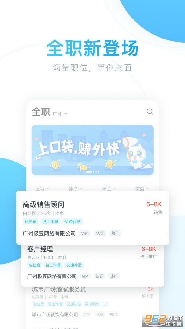 薪青年app截图0