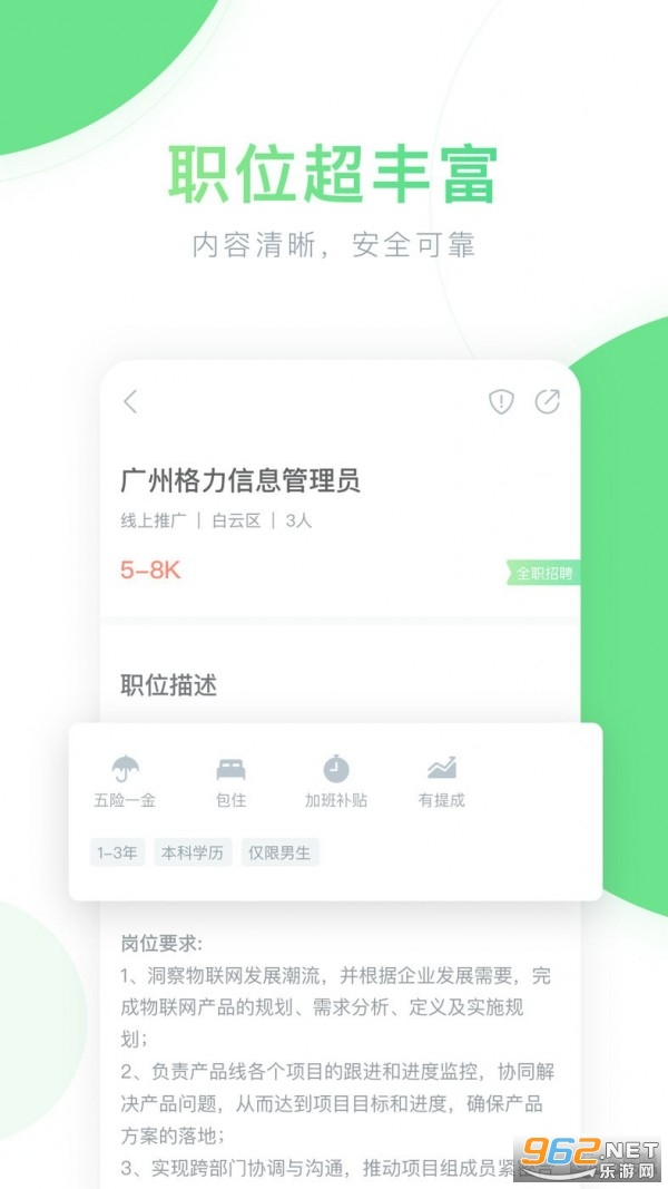薪青年app截图1