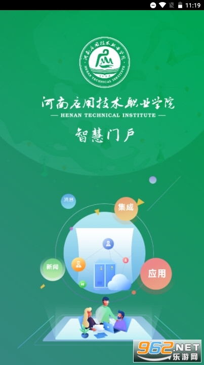 �ǻ�ӦԺapp�ٷ���v2.2.2��ͼ1