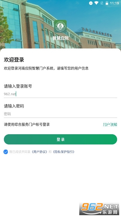 �ǻ�ӦԺapp�ٷ���v2.2.2��ͼ0