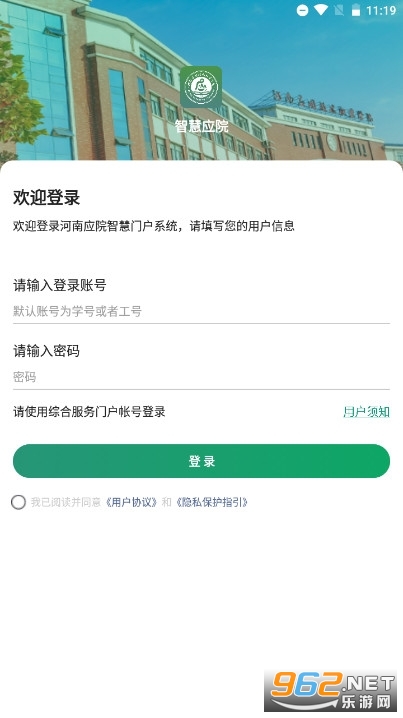 �ǻ�ӦԺapp�ٷ���v2.2.2��ͼ3