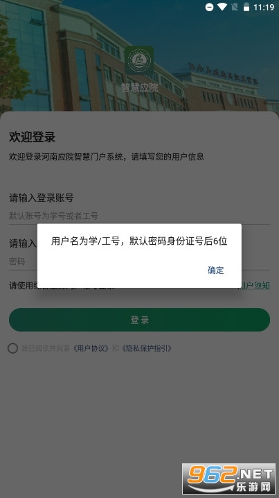 �ǻ�ӦԺapp�ٷ���v2.2.2��ͼ2