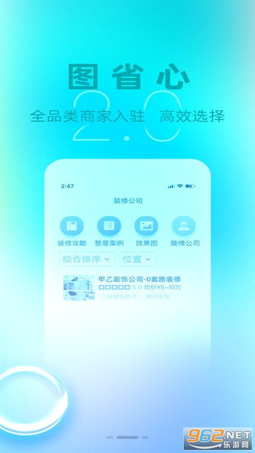 é���ݼ�װ��׿��v1.0 ������ͼ1