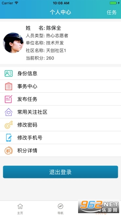 ܼ��ܼ��app����ƽ̨v2.0.3 �ٷ����°汾��ͼ0