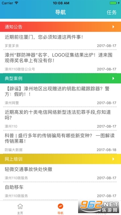 ܼ��ܼ��app����ƽ̨v2.0.3 �ٷ����°汾��ͼ2