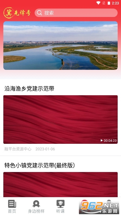 ���ȷ�Źٷ����°�v1.0.77 �ֻ����ͼ2