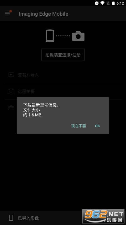 Imaging Edge��׿��v7.8.2 �ֻ����ͼ3