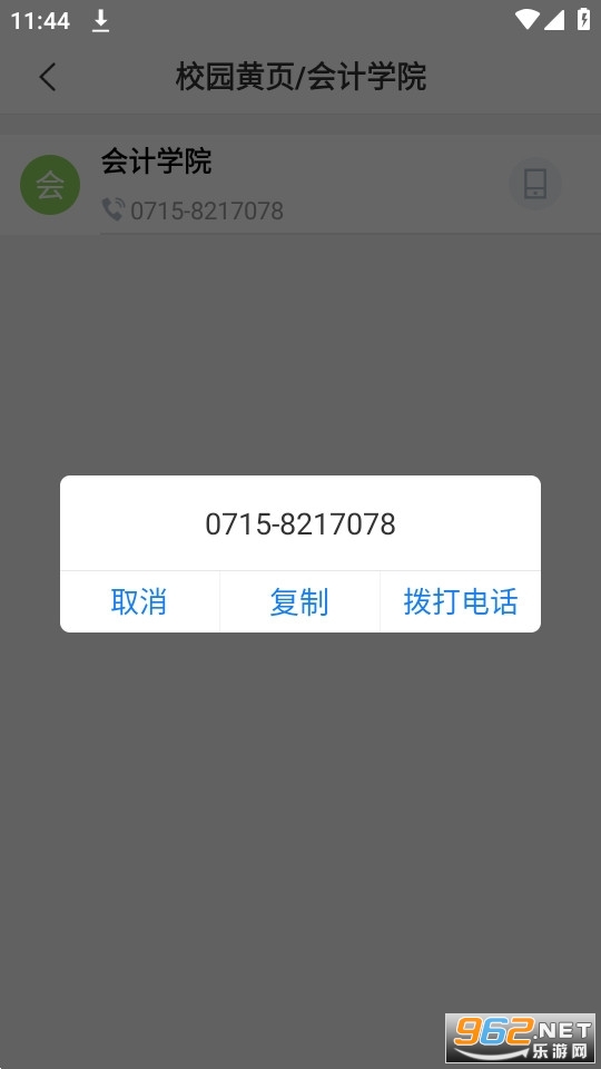 ��ְͨapp��׿��XNZY_3.2.0��ͼ5