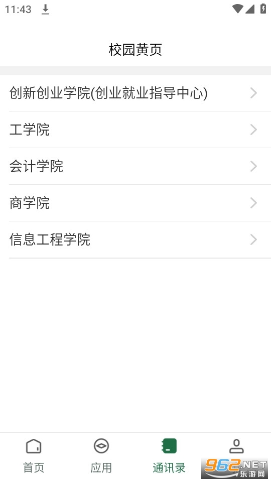 ��ְͨapp��׿��XNZY_3.2.0��ͼ2