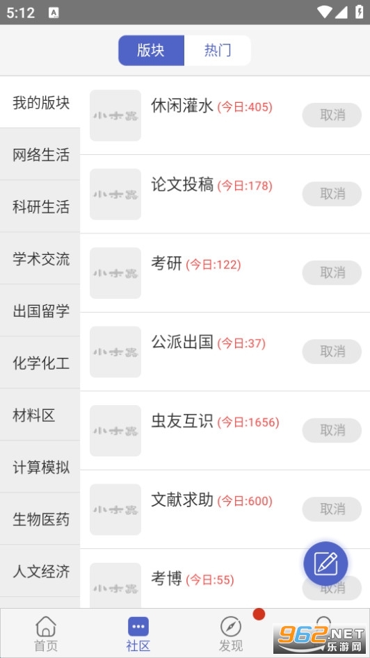 Сľ��ѧ����̳app���е���ƽ̨v2.1.8��ͼ1