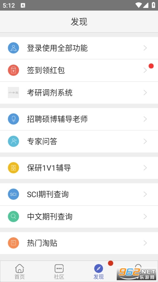 Сľ��ѧ����̳app���е���ƽ̨v2.1.8��ͼ2