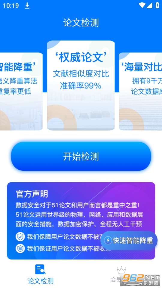 51���Ĳ���app��ͼ3