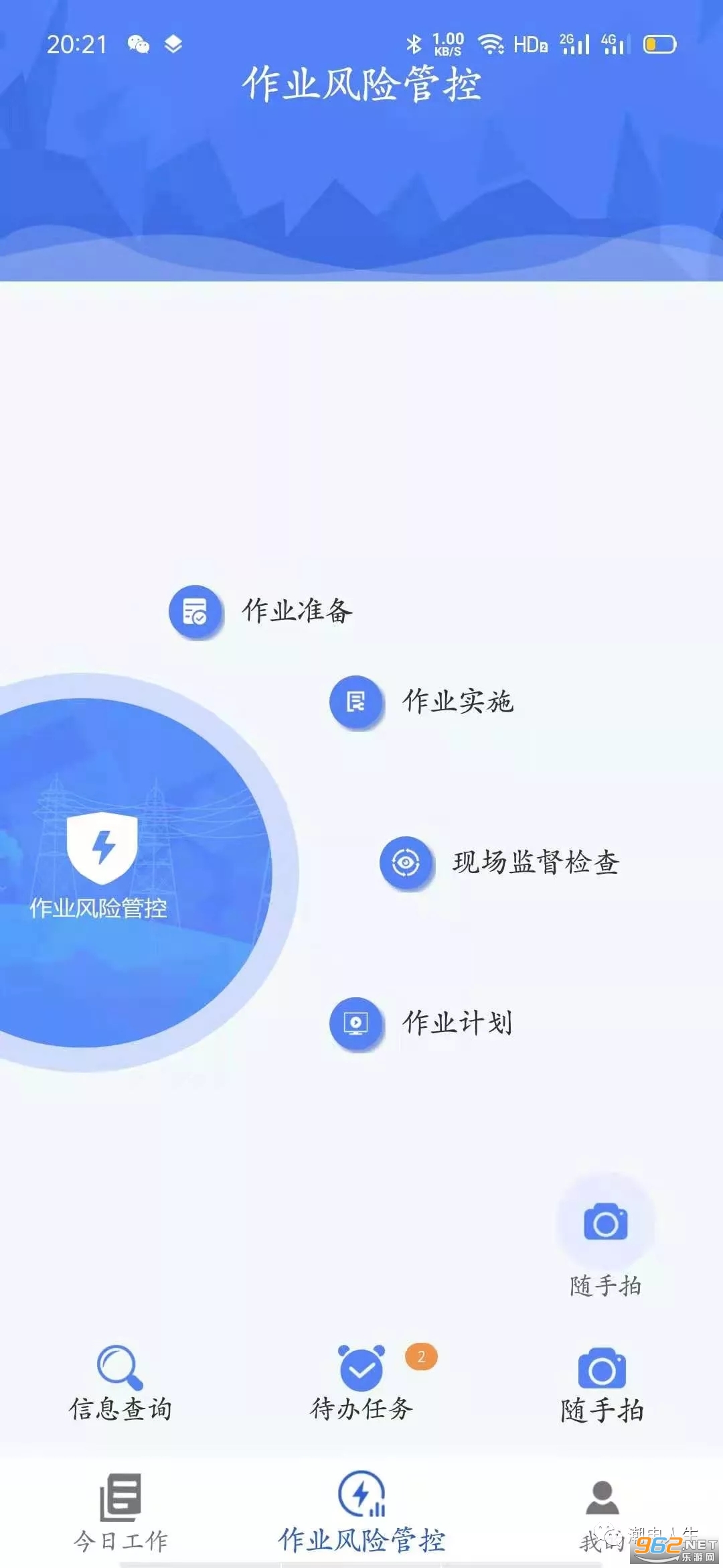 ��ȫ���չܿ�ƽ̨appv2.2.4 ��׿���ͼ0