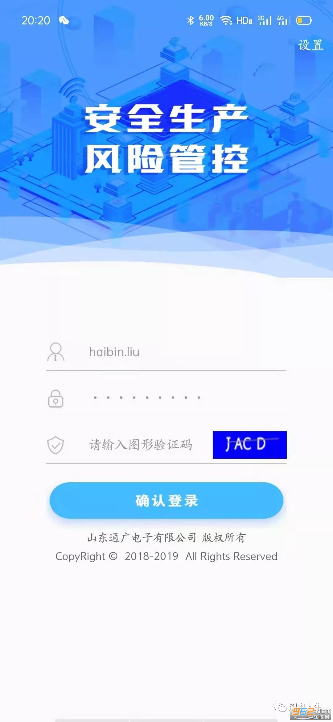 ��ȫ���չܿ�ƽ̨appv2.2.4 ��׿���ͼ2