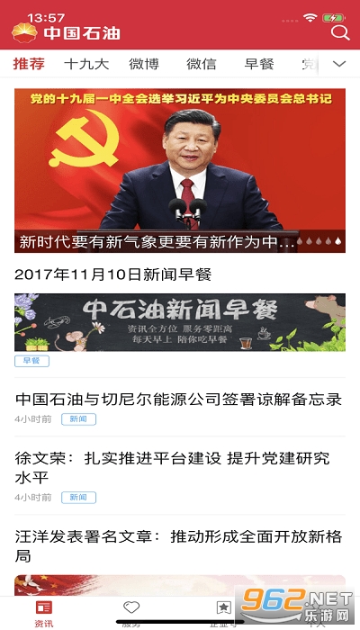 �й�ʯ���ƶ�ƽ̨�ٷ���v2.0.3��ͼ3