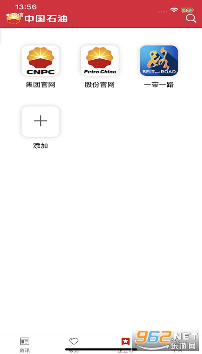�й�ʯ���ƶ�ƽ̨�ٷ���v2.0.3��ͼ2