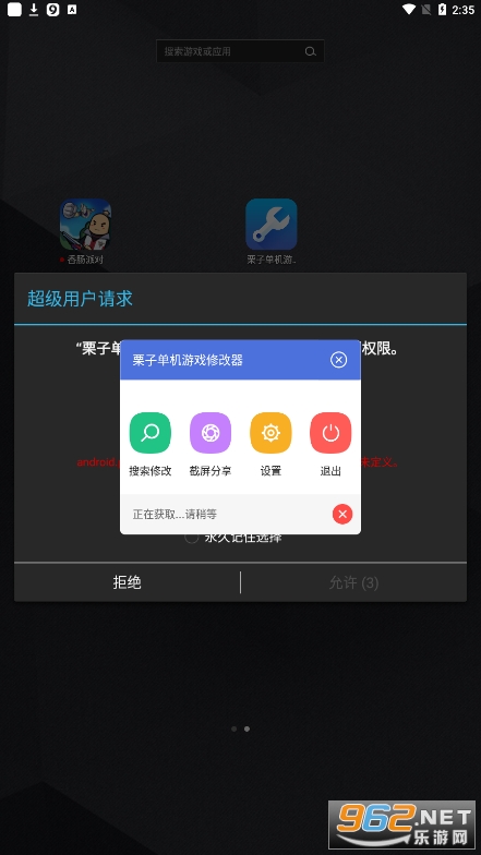 ���ӵ�����Ϸ�޸���2023���°�v1.0��׿��V1.0��ͼ1