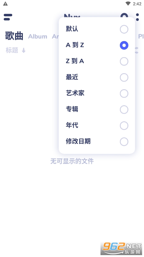 nyx音乐播放器专业版截图0