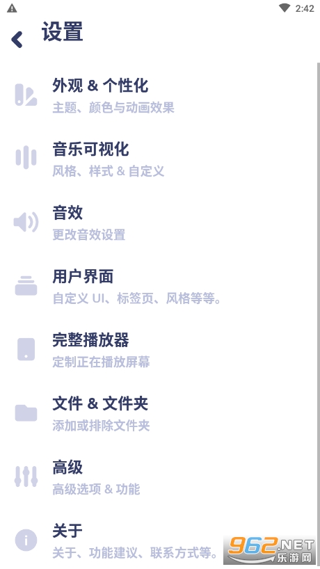 nyx音乐播放器专业版截图2