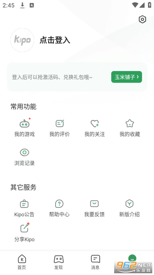 gamekipo手机版截图3