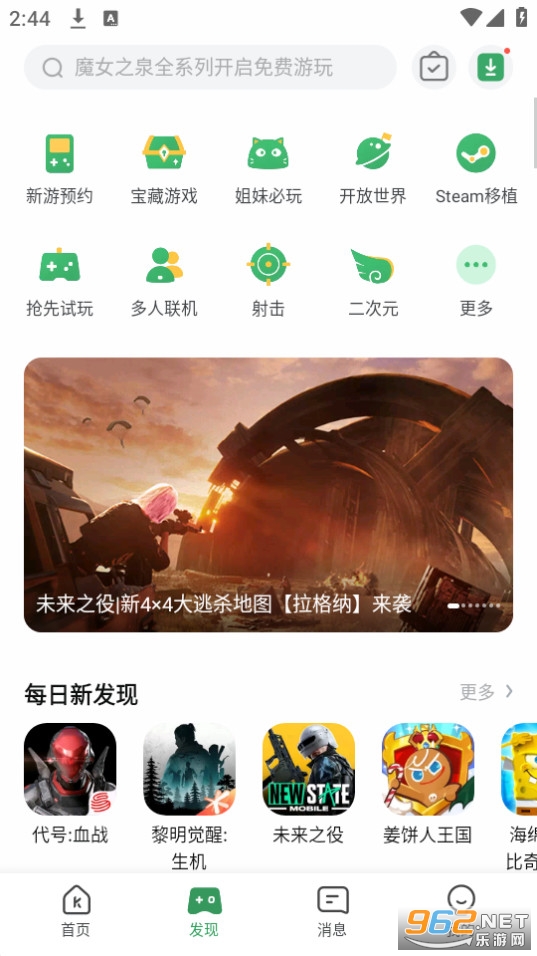 gamekipo手机版截图4