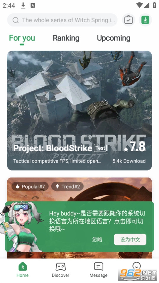 gamekipo手机版截图6