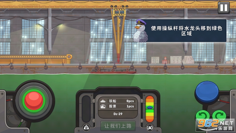 船舶模拟器破解版截图0