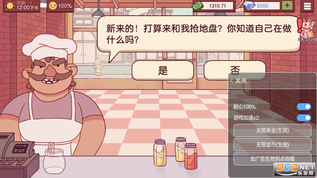 Pizza美味的披萨可口的披萨破解版2024最新版截图3