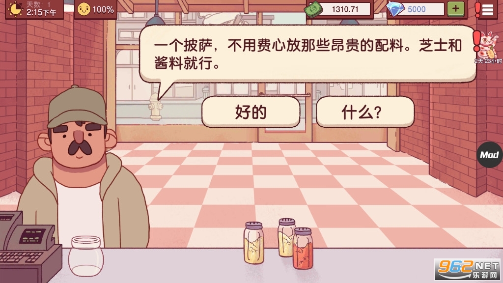 Pizza美味的披萨可口的披萨破解版2024最新版截图6