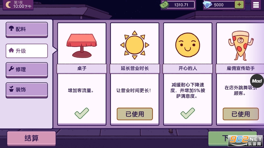 Pizza美味的披萨可口的披萨破解版2024最新版截图10