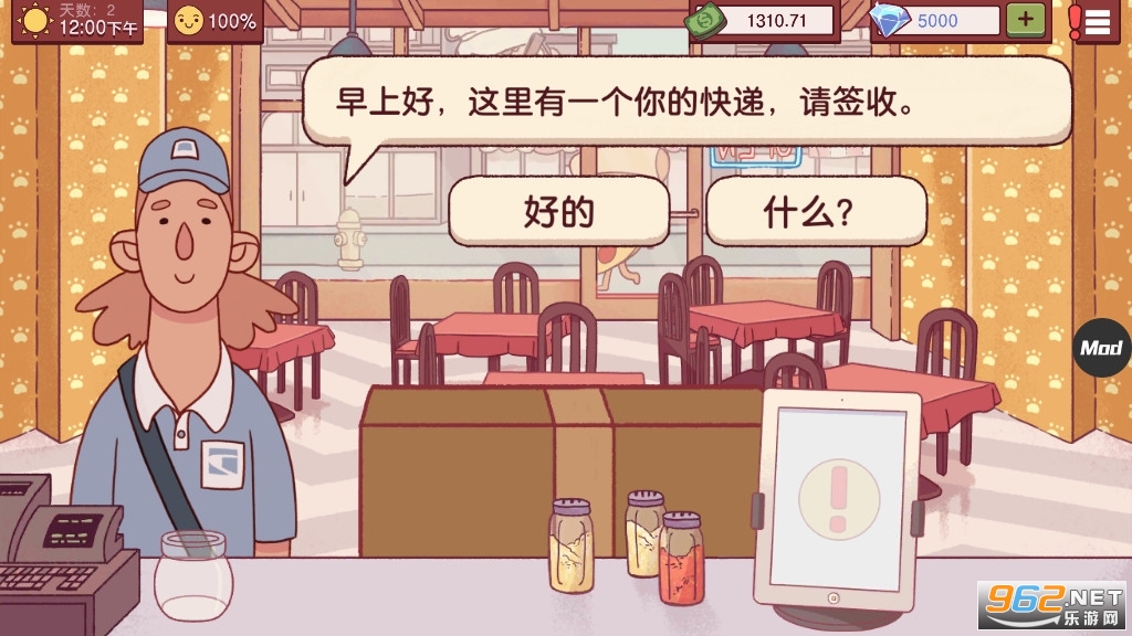 Pizza美味的披萨可口的披萨破解版2024最新版截图15