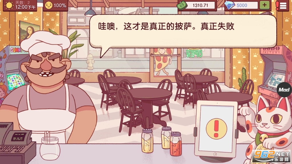 Pizza美味的披萨可口的披萨破解版2024最新版截图17