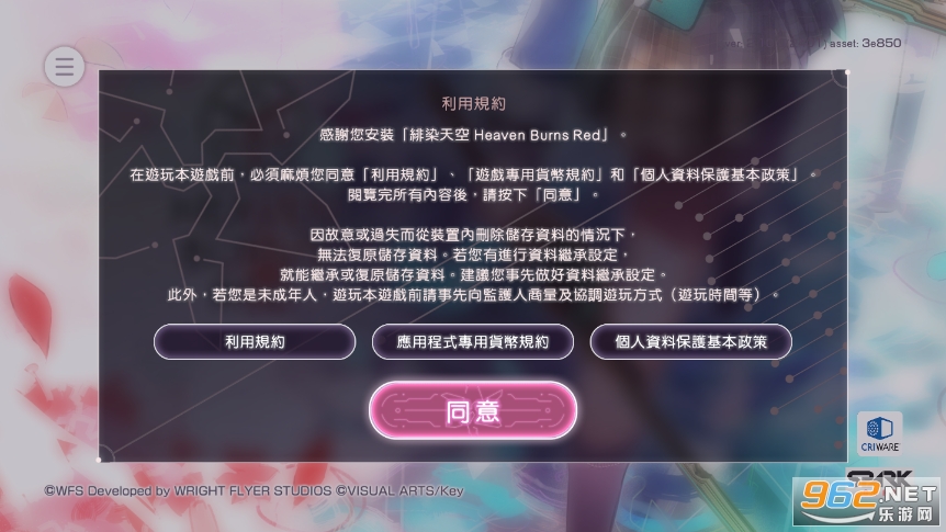 �Ⱦ��շ���(HeavenBurnsRed)v2.11.1 ̨����ͼ1