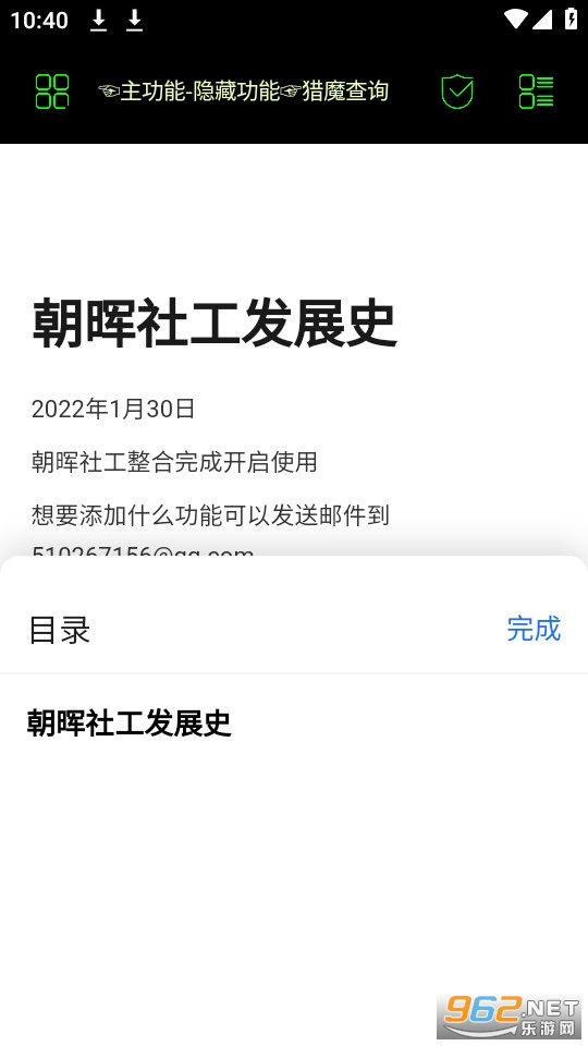 �����繤app v5.2.7��ͼ4