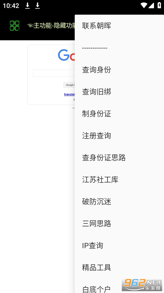 �����繤app v5.2.7��ͼ1