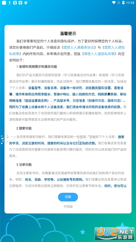 ��������ͨapp��ͼ0