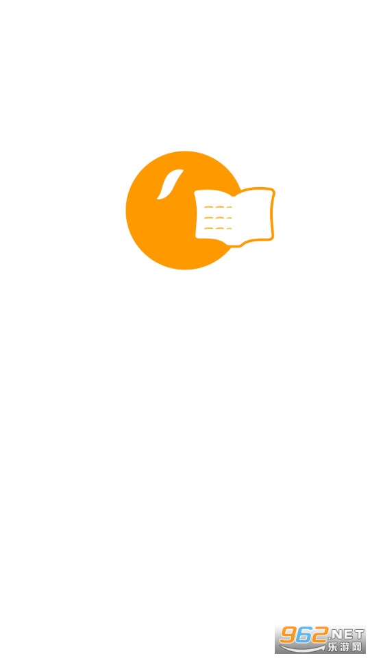 橙果错题本app截图1
