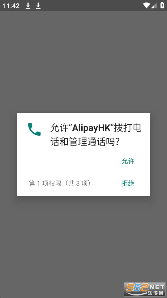 alipayhk(֧������۰�app) v6.2.5.484��ͼ1